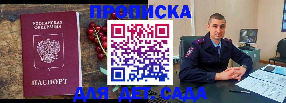 прописка поиск в Невеле